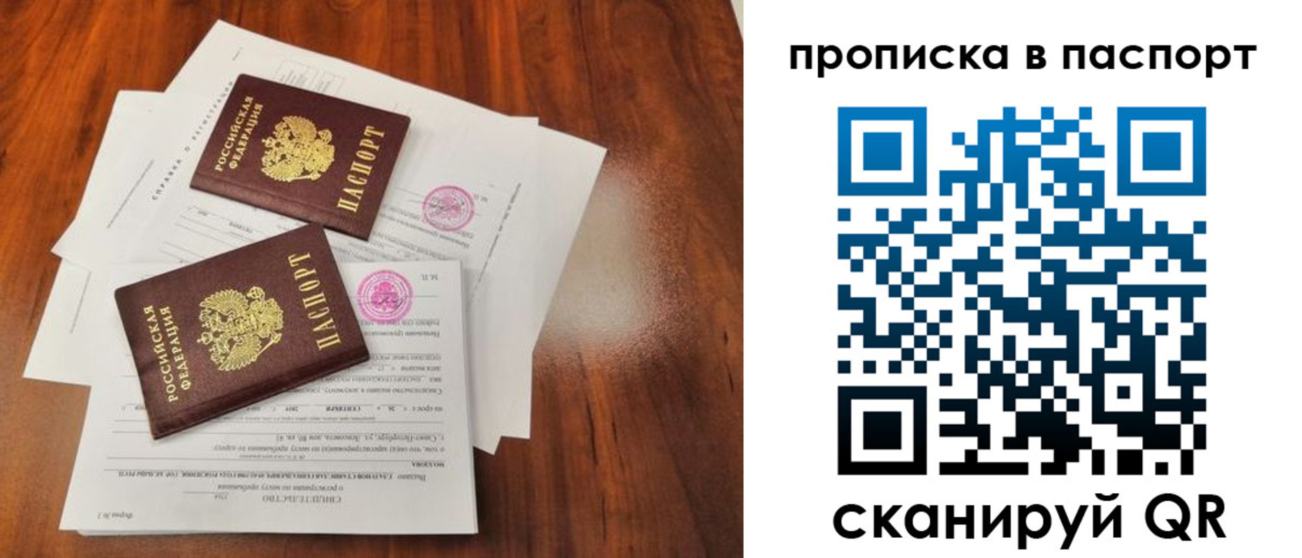 прописка в квартире в Усть-Джегуте